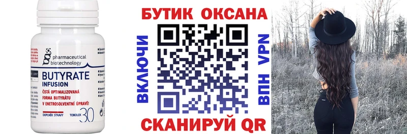 Бутират BDO  где купить наркотик  Ижевск 