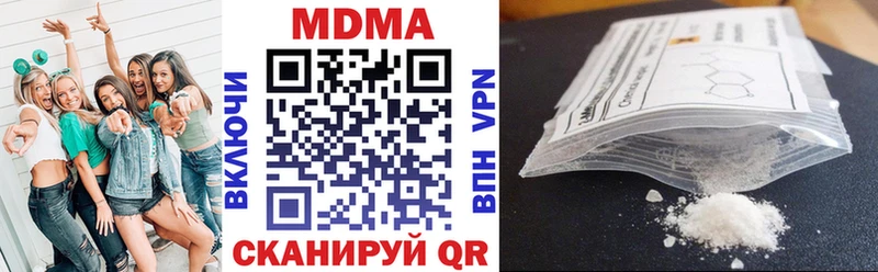 MDMA кристаллы  где купить   Ижевск 